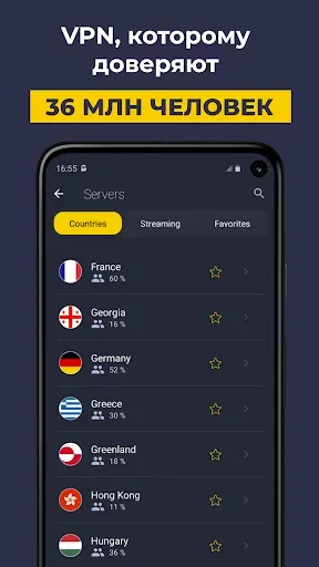 Скриншот 2 — CyberGhost VPN: быстрый ВПН
