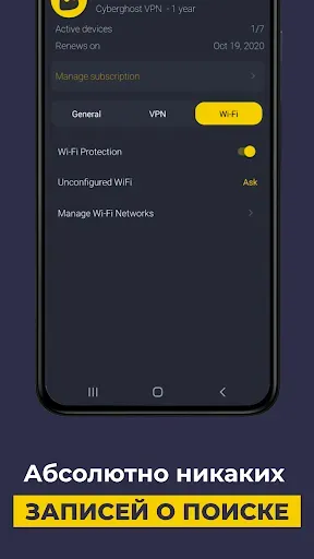 Скриншот 3 — CyberGhost VPN: быстрый ВПН