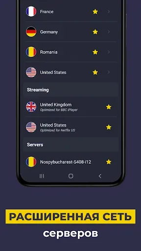 Скриншот 5 — CyberGhost VPN: быстрый ВПН