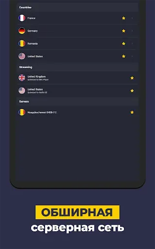 Скриншот 8 — CyberGhost VPN: быстрый ВПН