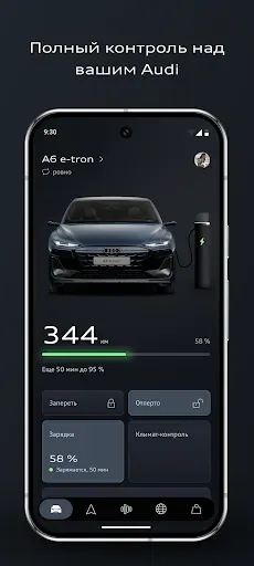 Скриншот 1 — myAudi