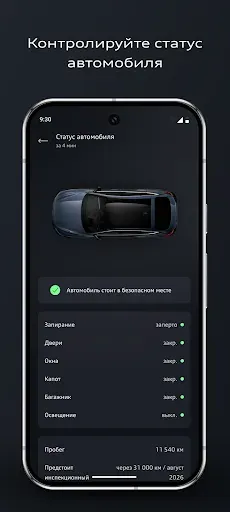 Скриншот 2 — myAudi