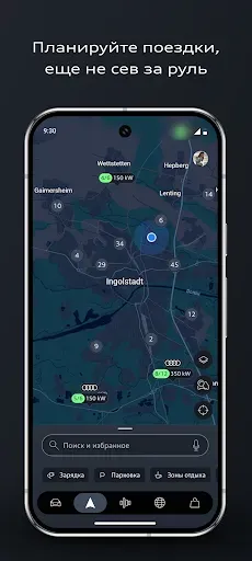 Скриншот 3 — myAudi
