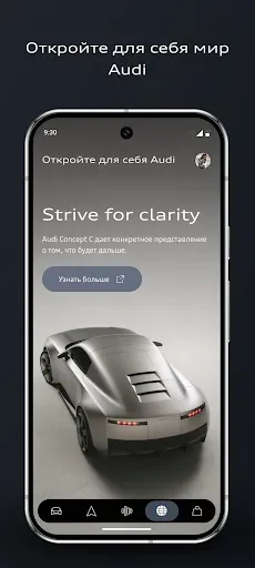 Скриншот 4 — myAudi