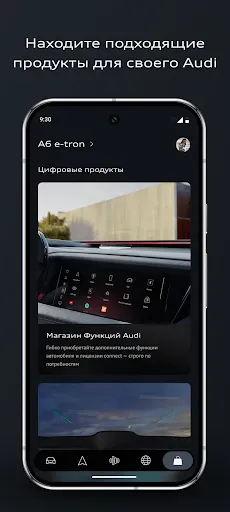 Скриншот 5 — myAudi