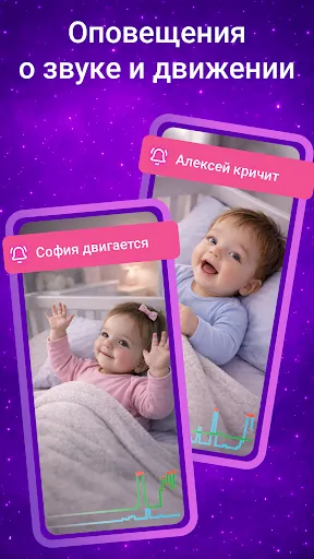 Скриншот 2 — Nani − Видеоняня (радионяня)