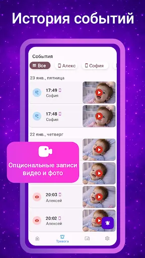 Скриншот 6 — Nani − Видеоняня (радионяня)