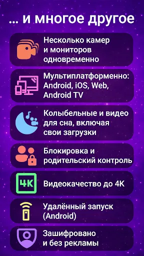 Скриншот 7 — Nani − Видеоняня (радионяня)