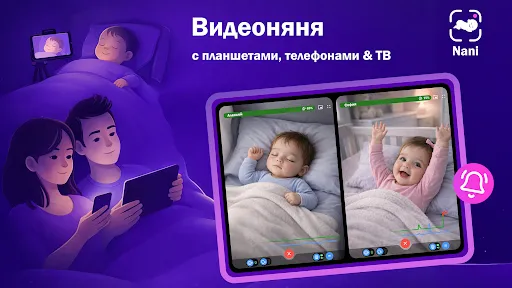 Скриншот 8 — Nani − Видеоняня (радионяня)