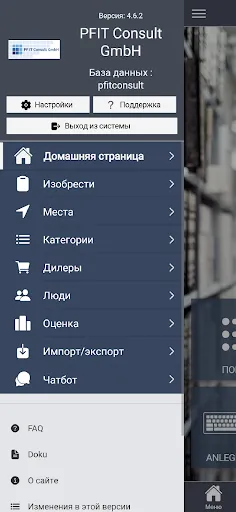 Скриншот 2 — HITS Инвентаризация