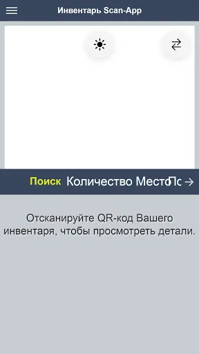 Скриншот 4 — HITS Инвентаризация