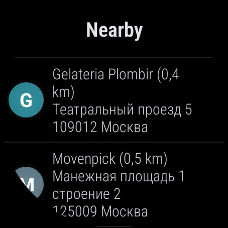 Скриншот 6 — кафе-мороженое