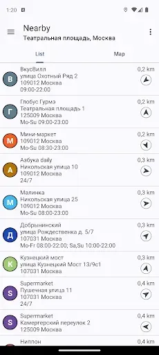 Скриншот 1 — Поиск супермаркетов