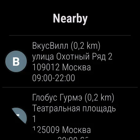 Скриншот 6 — Поиск супермаркетов