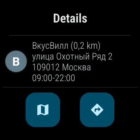 Скриншот 8 — Поиск супермаркетов