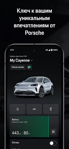 Скриншот 1 — My Porsche