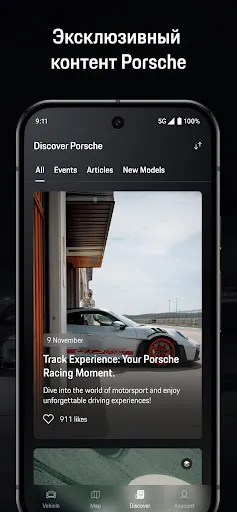 Скриншот 7 — My Porsche