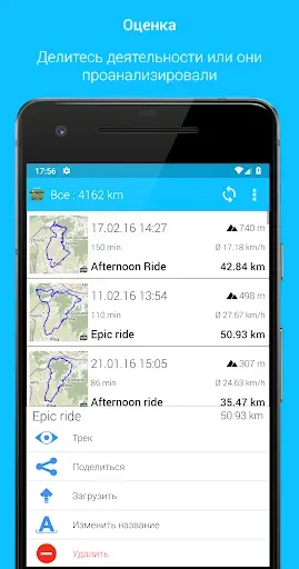 Скриншот 3 — BikeComputer