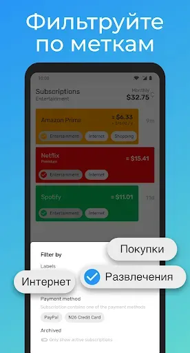 Скриншот 3 — Менеджер подписки