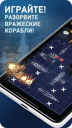Скриншот 1 — Морской бой - Fleet Battle
