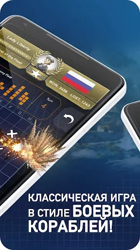 Скриншот 2 — Морской бой - Fleet Battle
