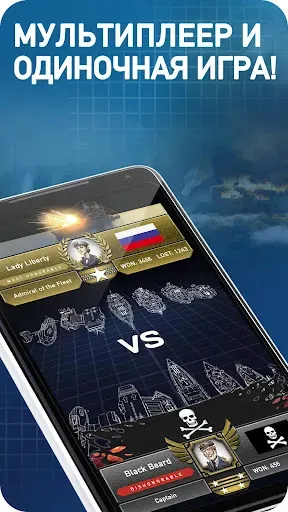Скриншот 3 — Морской бой - Fleet Battle