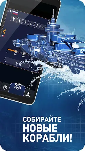 Скриншот 5 — Морской бой - Fleet Battle