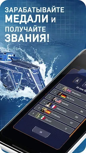 Скриншот 6 — Морской бой - Fleet Battle