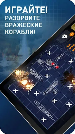 Скриншот 7 — Морской бой - Fleet Battle
