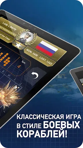 Скриншот 8 — Морской бой - Fleet Battle