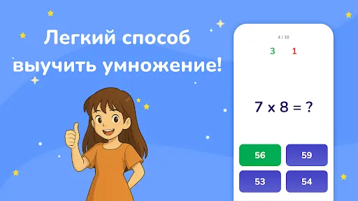 Скриншот 6 — Таблица умножения - Математика