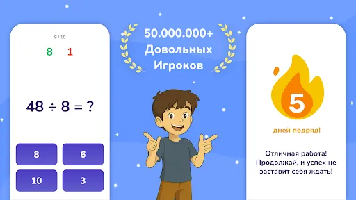Скриншот 7 — Таблица умножения - Математика