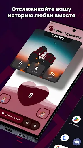Скриншот 1 — Count Love: Couple Life Time