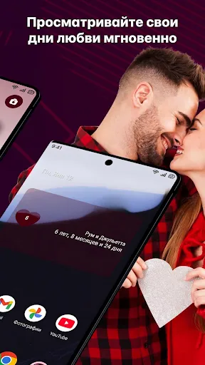 Скриншот 2 — Count Love: Couple Life Time