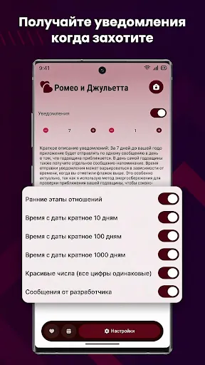 Скриншот 8 — Count Love: Couple Life Time
