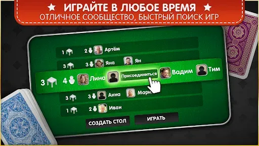 Скриншот 2 — Рамми: Карточная игра