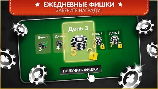 Скриншот 4 — Рамми: Карточная игра