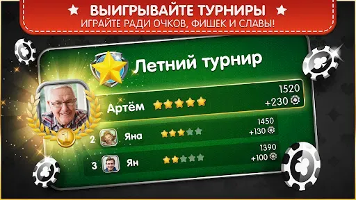 Скриншот 6 — Рамми: Карточная игра