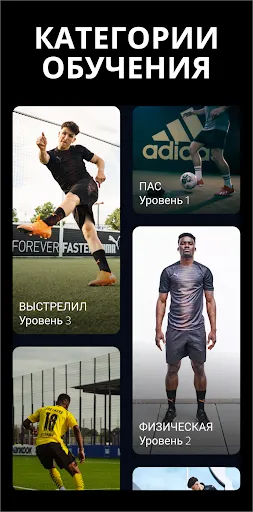 Скриншот 2 — box-to-box: футбол практика