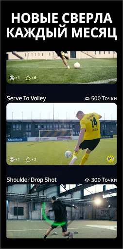 Скриншот 5 — box-to-box: футбол практика