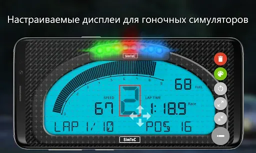 Скриншот 1 — SIM Dashboard