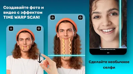 Скриншот 6 — TIME WARP SCAN - Смешные Лица
