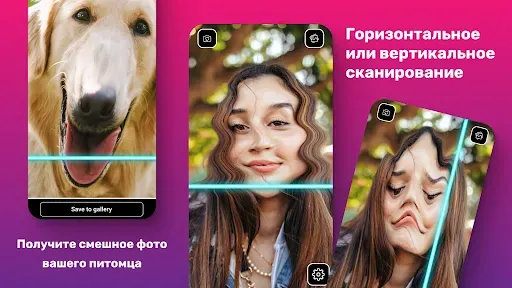 Скриншот 7 — TIME WARP SCAN - Смешные Лица