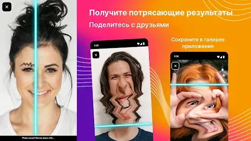 Скриншот 8 — TIME WARP SCAN - Смешные Лица