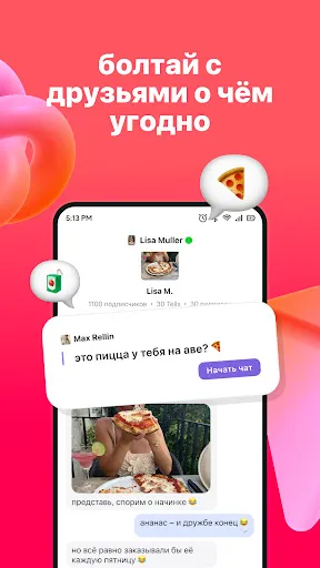 Скриншот 3 — Tellonym: Анонимные вопросы