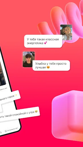 Скриншот 6 — Tellonym: Анонимные вопросы