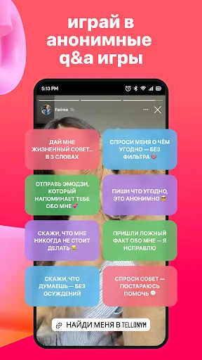 Скриншот 7 — Tellonym: Анонимные вопросы