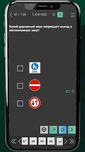 Скриншот 4 — Führerschein Trainer LITE 2026