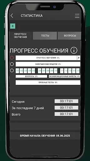 Скриншот 6 — Führerschein Trainer LITE 2026