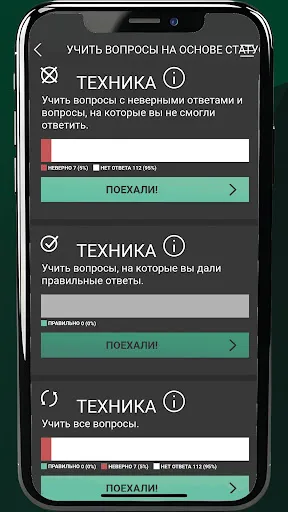 Скриншот 7 — Führerschein Trainer LITE 2026